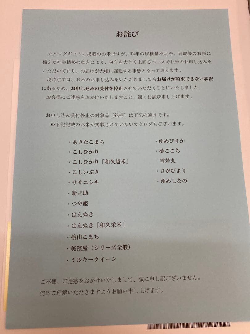 グルメ　カタログギフト　定価34100円　BG026 ベルティ