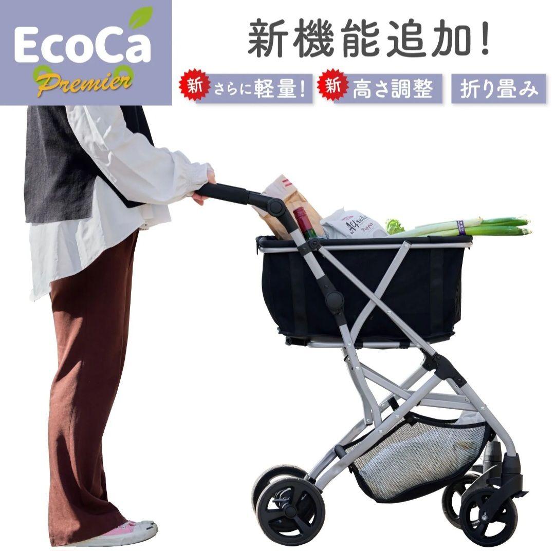 Ecoca エコカ プレミア ショッピングカート 折りたたみ キャリーカート