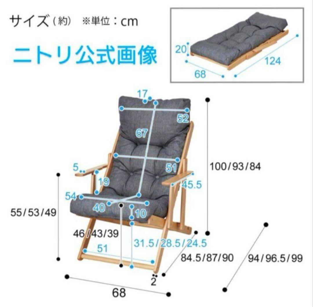 ニトリ　パーソナルチェア(アルシーGY）　1人掛けソファ