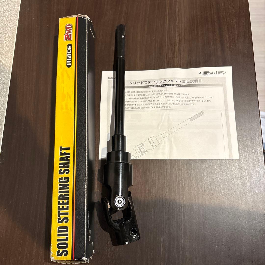 玄武　ソリッドステアリングシャフト　2WD