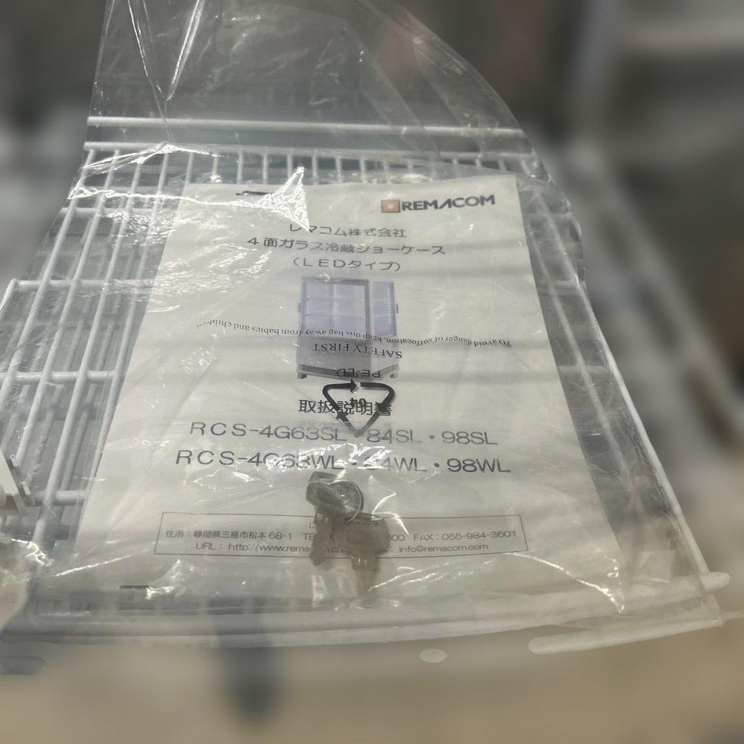 6355【美品】 REMACOM 4面ガラス冷蔵ショーケース