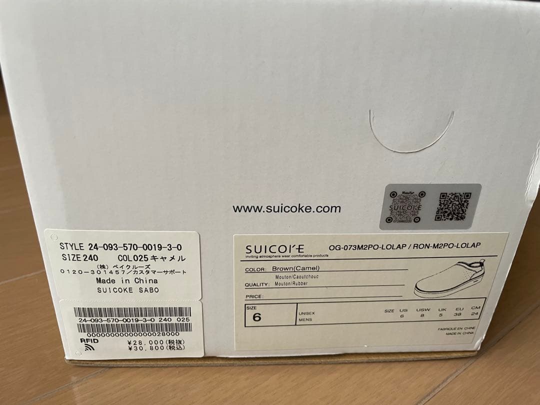 新品⭐︎アパルトモン SUICOKE SABO 6 24cm
