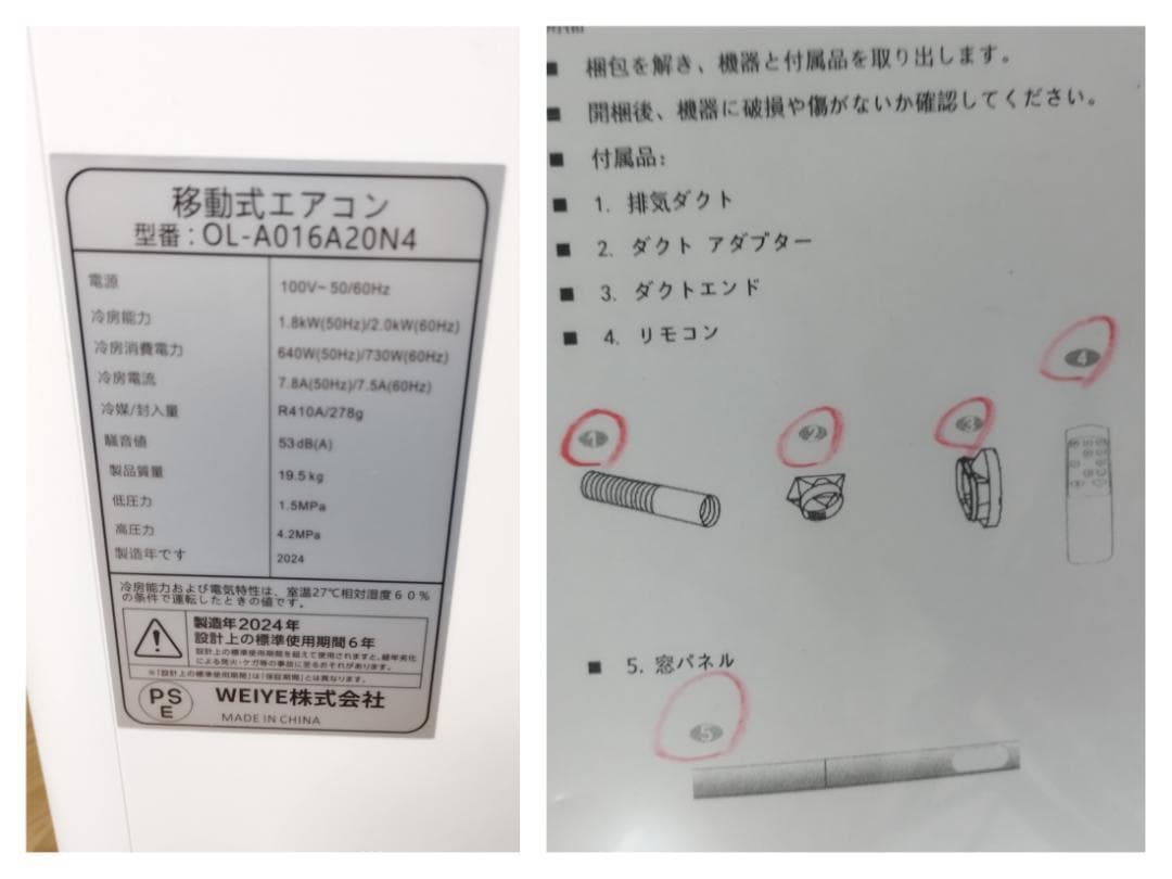 K★★019 AOXUN ポータブルクーラー OL-A016A20N4 美品