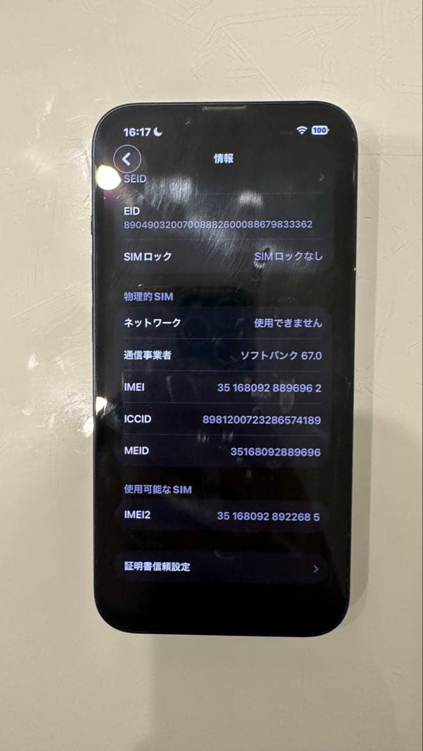 Apple iPhone 13 本体 傷あり 128GB