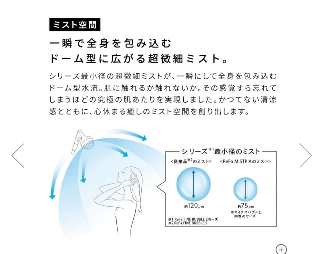 ReFa MISTPRA 美顔器 ドーム型ミスト