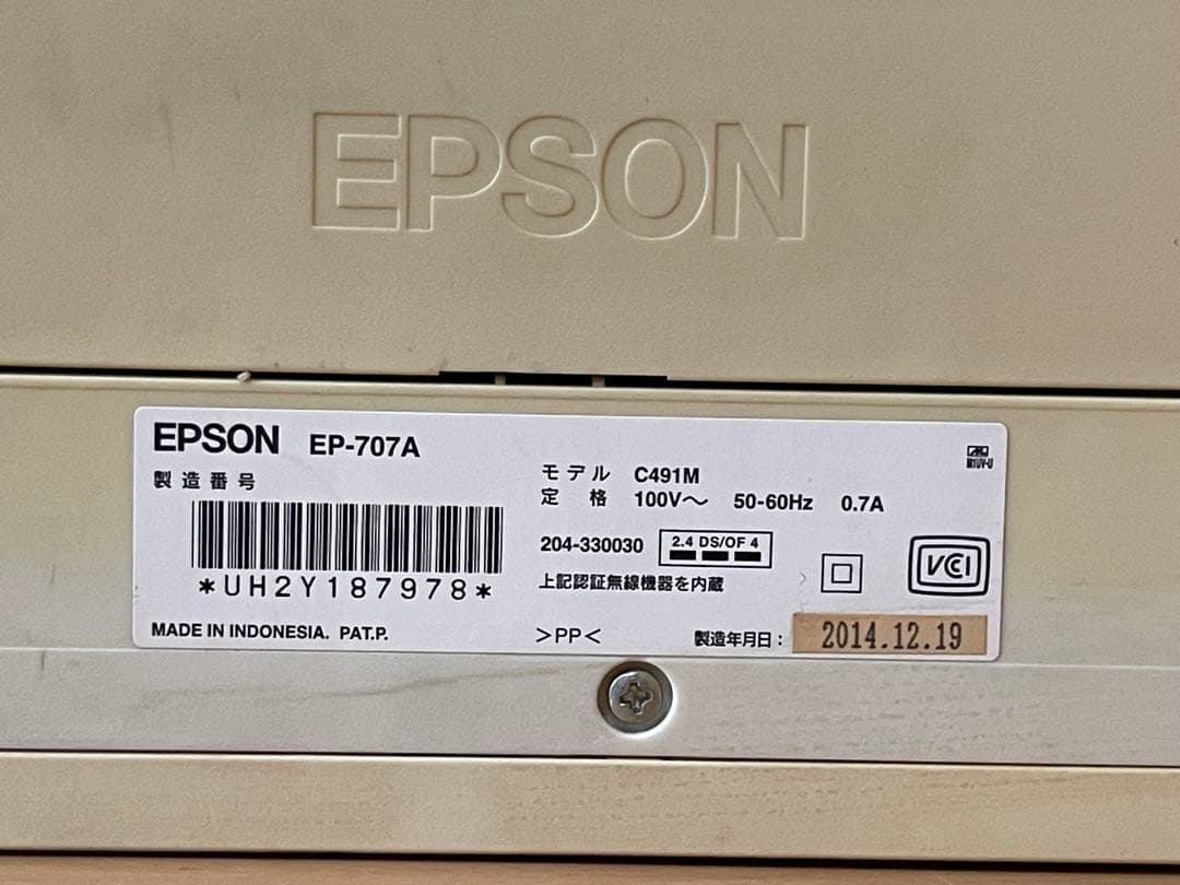 EPSONプリンター EP807AB EP-707A セット