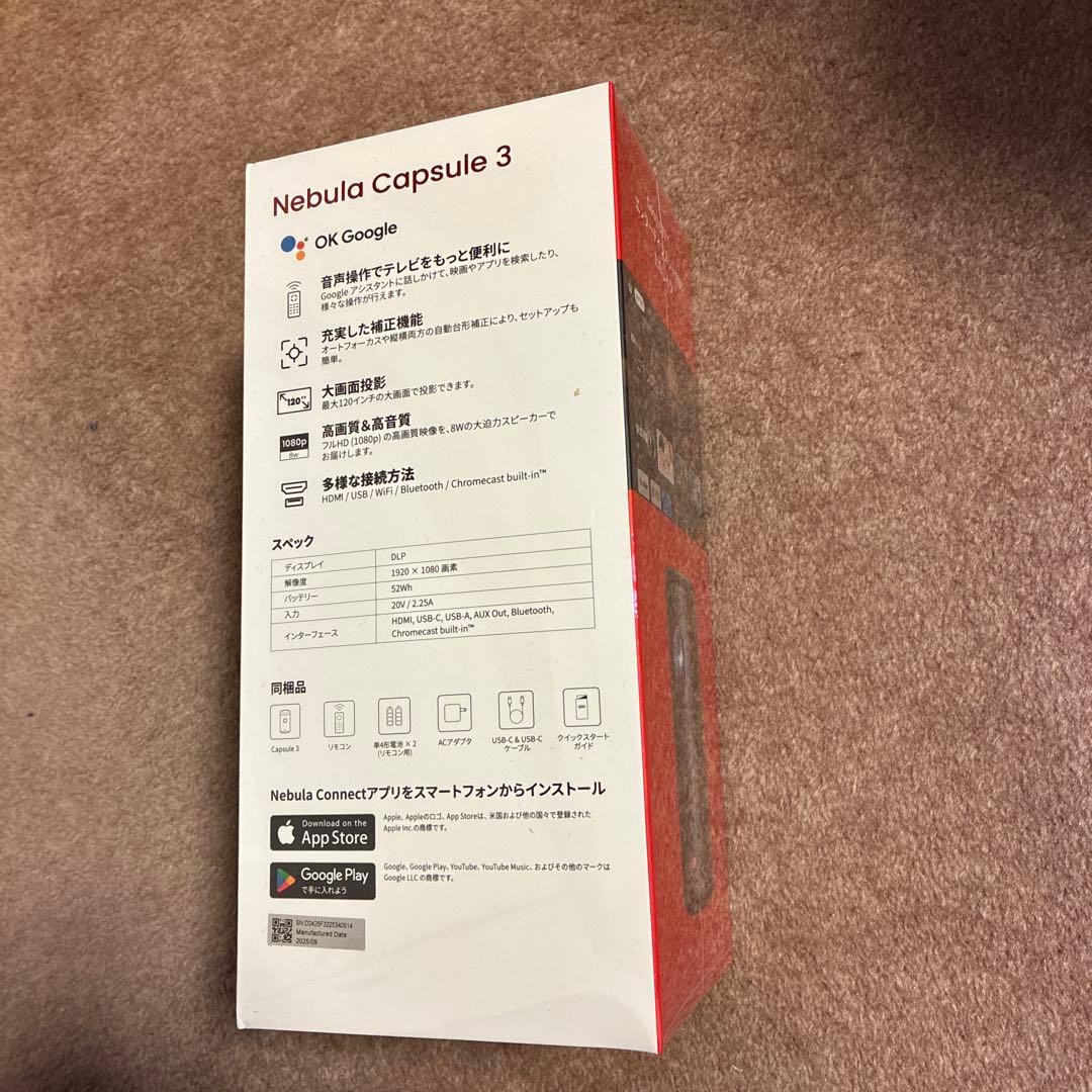 未開封品 The pocket cinema capsule 3 プロジェクター