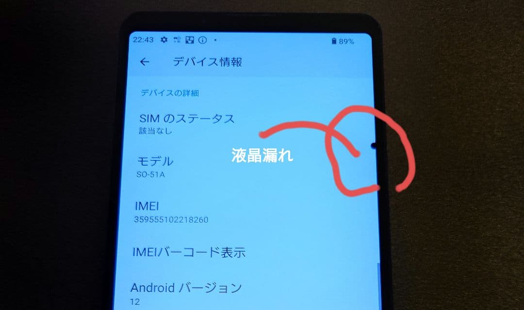 【たんやす商店】SONY Xperia 1 Ⅱ SO-51A 5G 本体