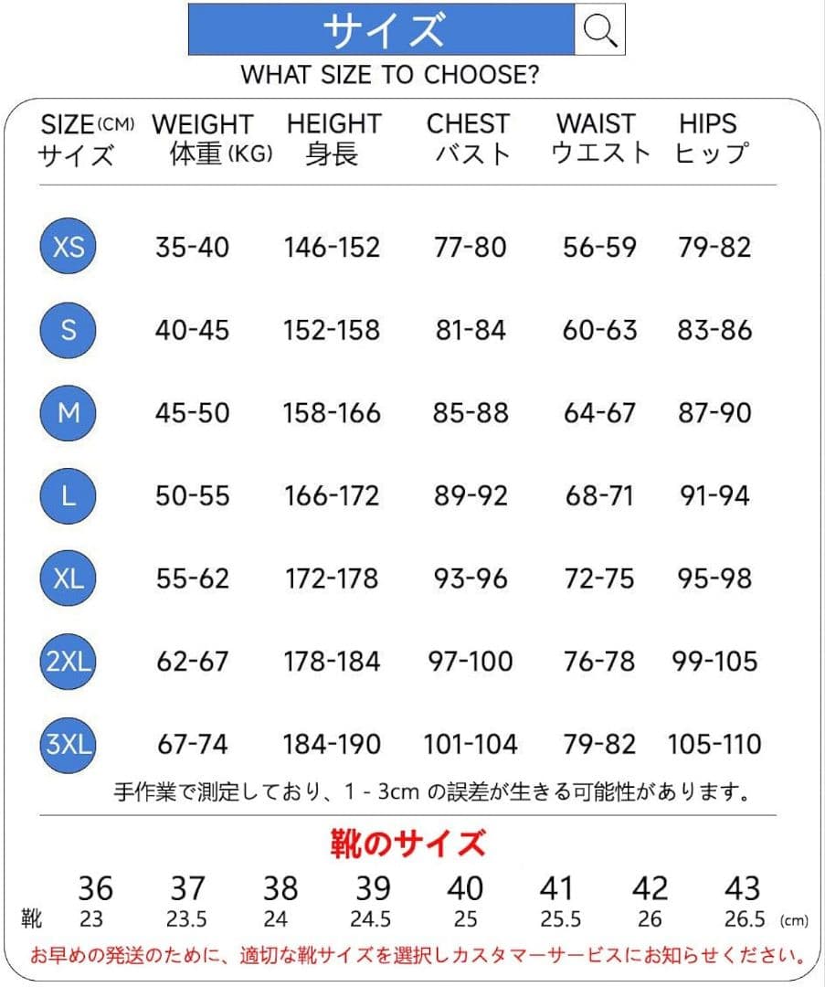 ビビアン コスプレXL フルセット 靴24.5