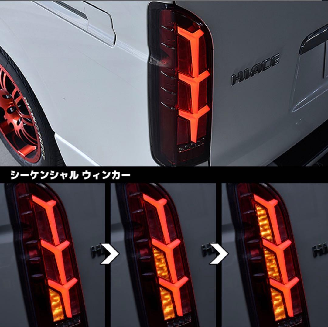 ⚠️着払い【中古】 HELIOSテールランプ HIACE用 お早めに‼️