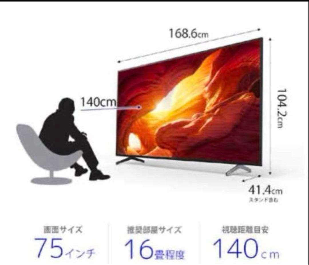 599 4K液晶テレビ　75インチ　SONY YouTube搭載　美品　20年製