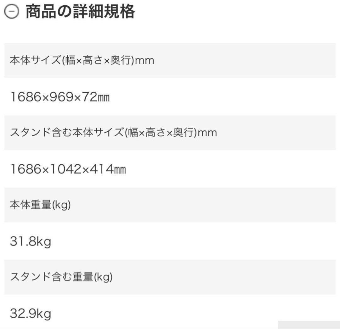 599 4K液晶テレビ　75インチ　SONY YouTube搭載　美品　20年製