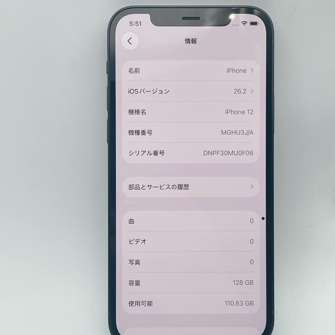 【概ね美品】iPhone12 128GBSIMフリー MGHU3J/A ブラック