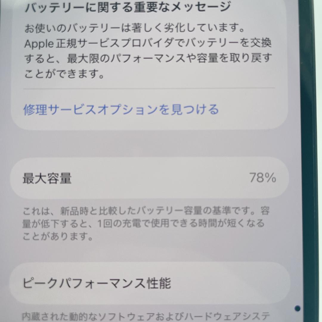 【概ね美品】iPhone12 128GBSIMフリー MGHU3J/A ブラック