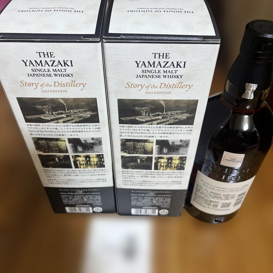 山崎 ストーリーオブディスティラリー2025