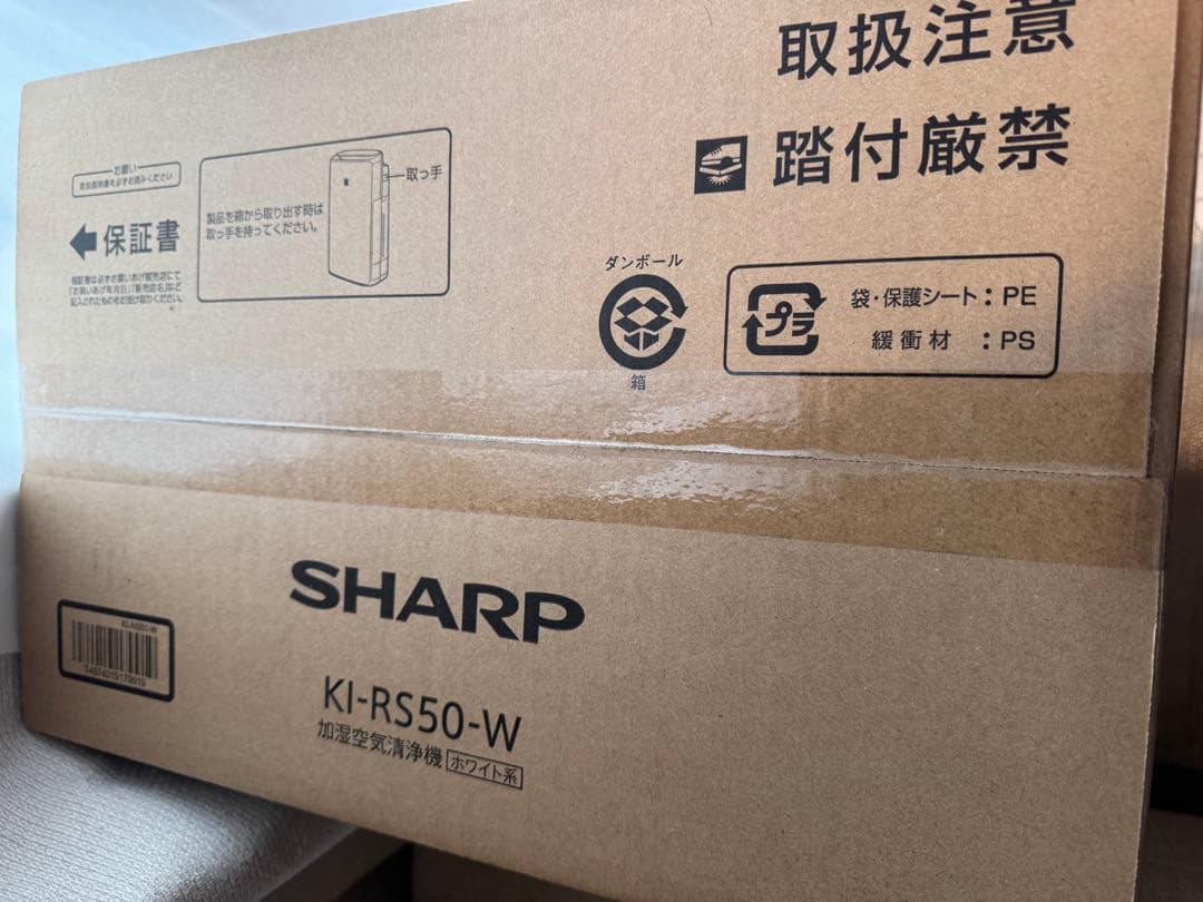 【新品未使用/未開封】SHARP KI-RS50-W 空気清浄機