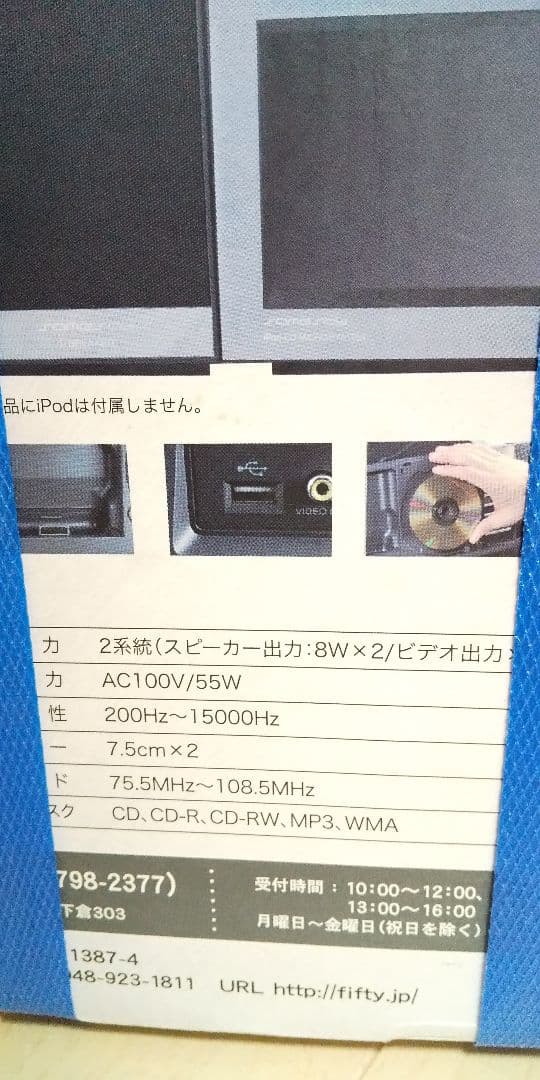 新品未開封 samesay ipod/CDマイクロコンポ