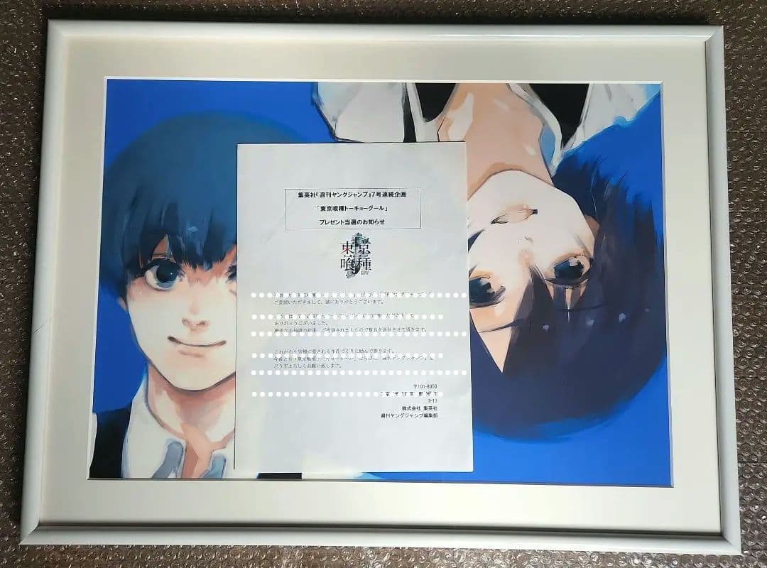 東京喰種　トーキョーグール　複製原画
