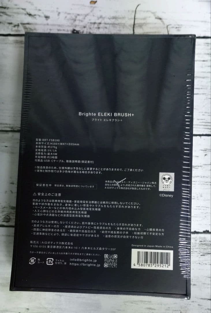 ELEKI BRUSH+ ブライトエレキブラシプラス ミッキーマウス