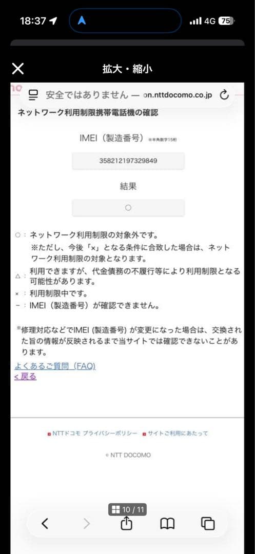 iPhone17 256GB ラベンダー