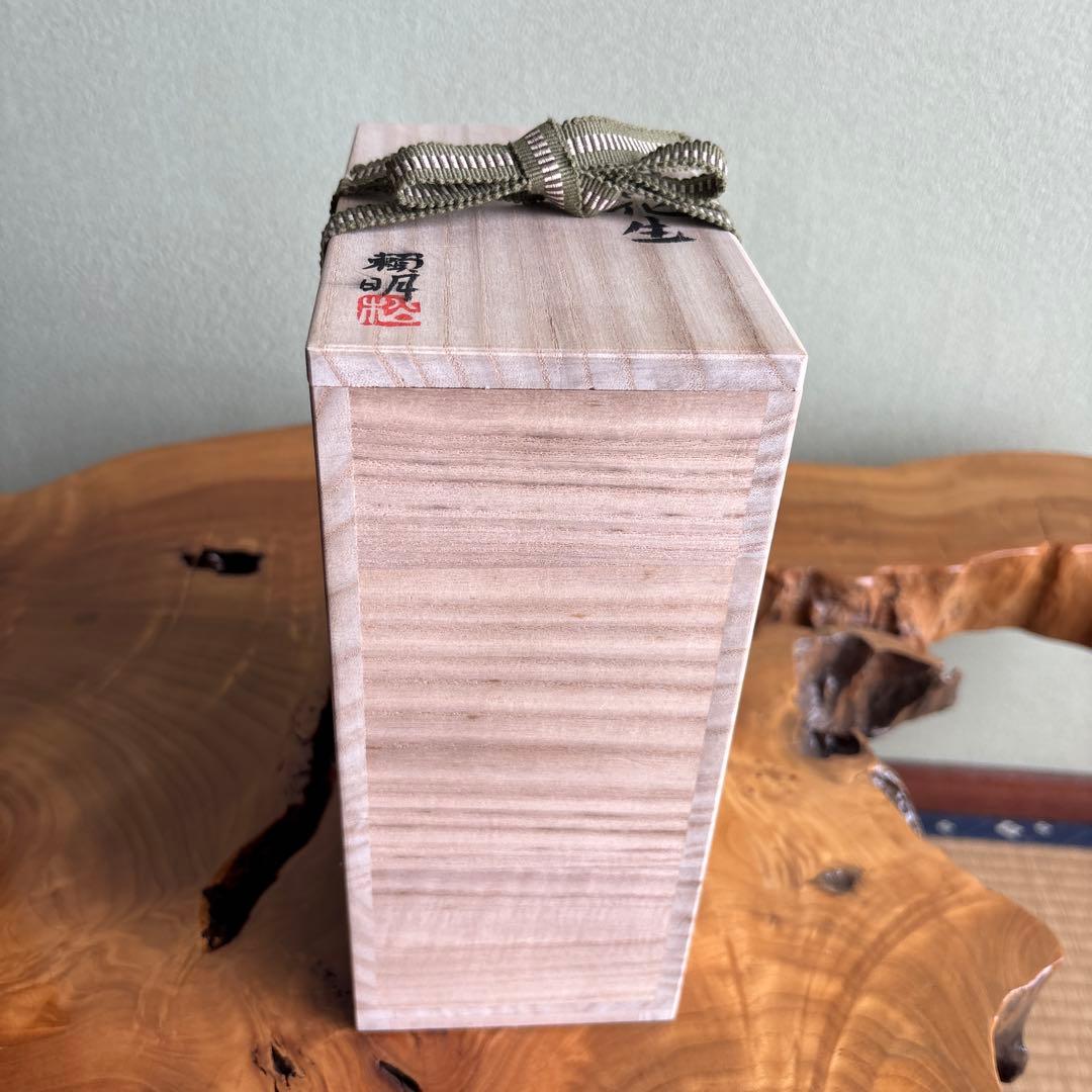 備前焼 松本頼明造 花生 花入 共箱 花瓶 高さ20.5cm