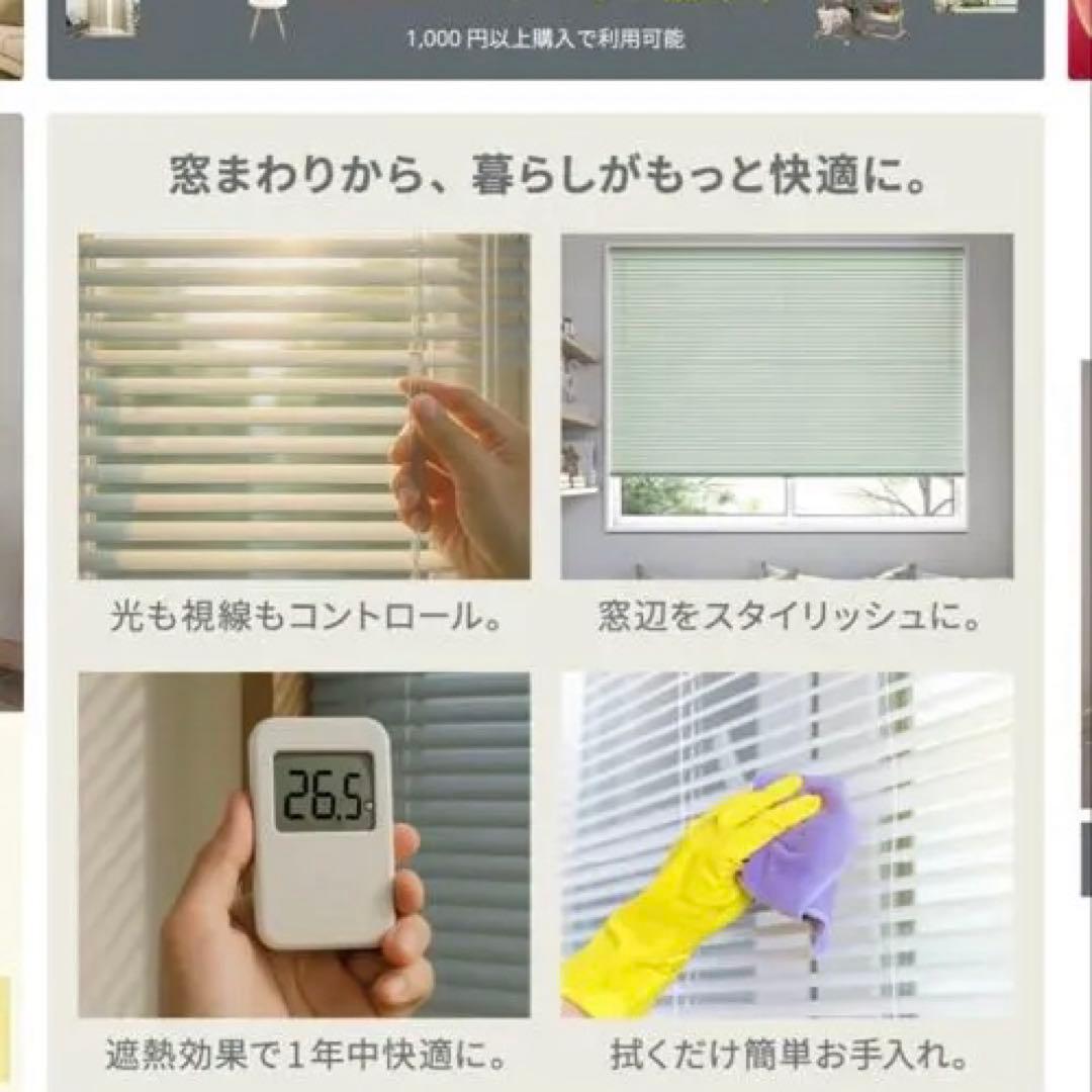 タチカワブラインド