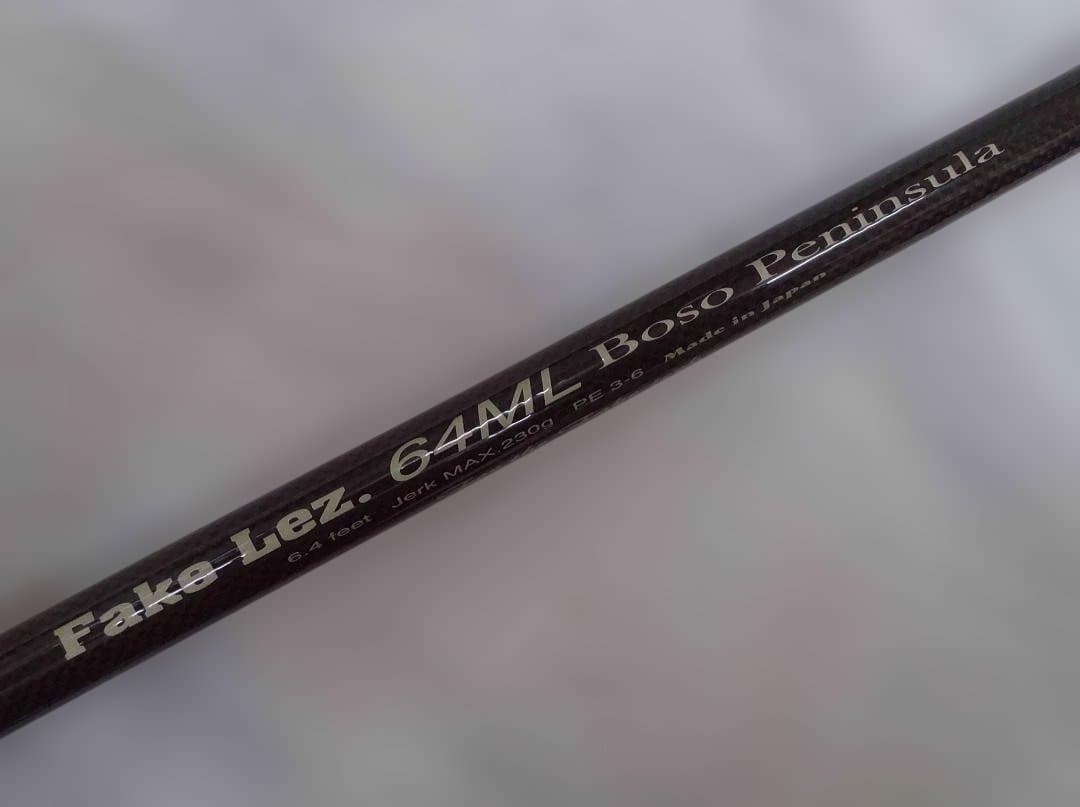 ホッツ セカンドジェネレーション フェイクレジュ64MLボウソウ ペニンシュラ