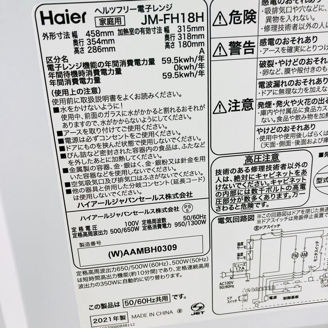 美品高品質一人暮らし家電セット❗️大阪、大阪近郊配送設置無料