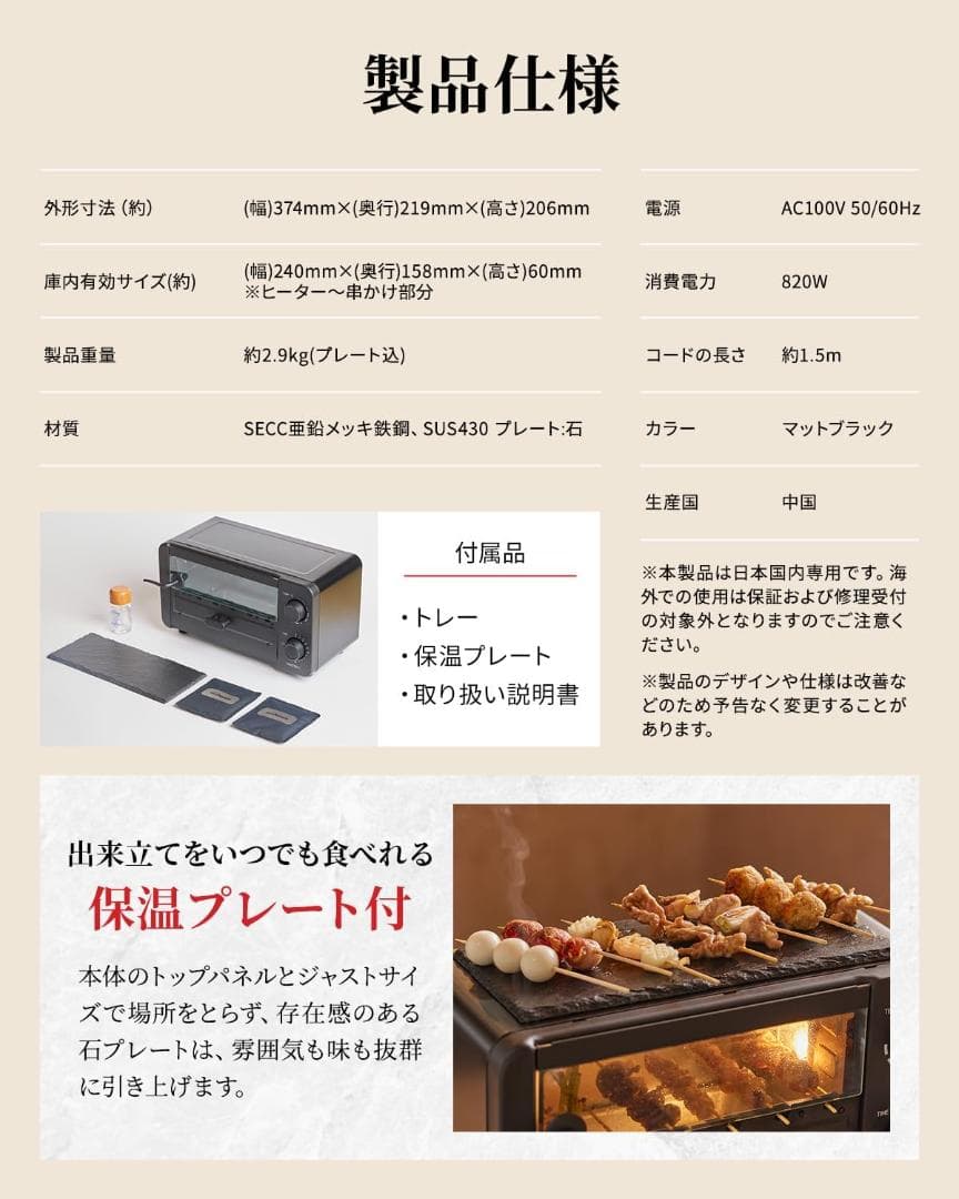 YAKITORiLL 焼き鳥焼き器 無煙グリル 焼鳥 スモークレスグリル