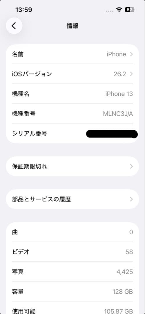 iPhone13 128GB SIMフリー ミッドナイト