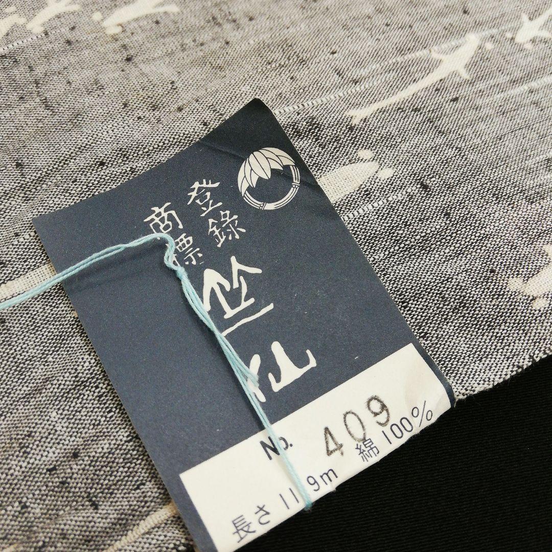 竺仙 綿紬反物　(メダカ紋様　未使用　グレー色系)