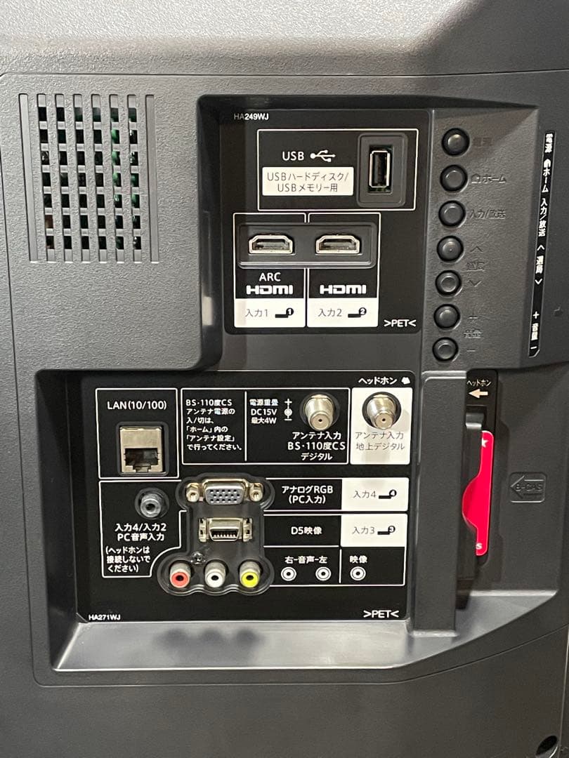 653 シャープ アクオス 32型液晶テレビ リモコン アンテナケーブル 取説付