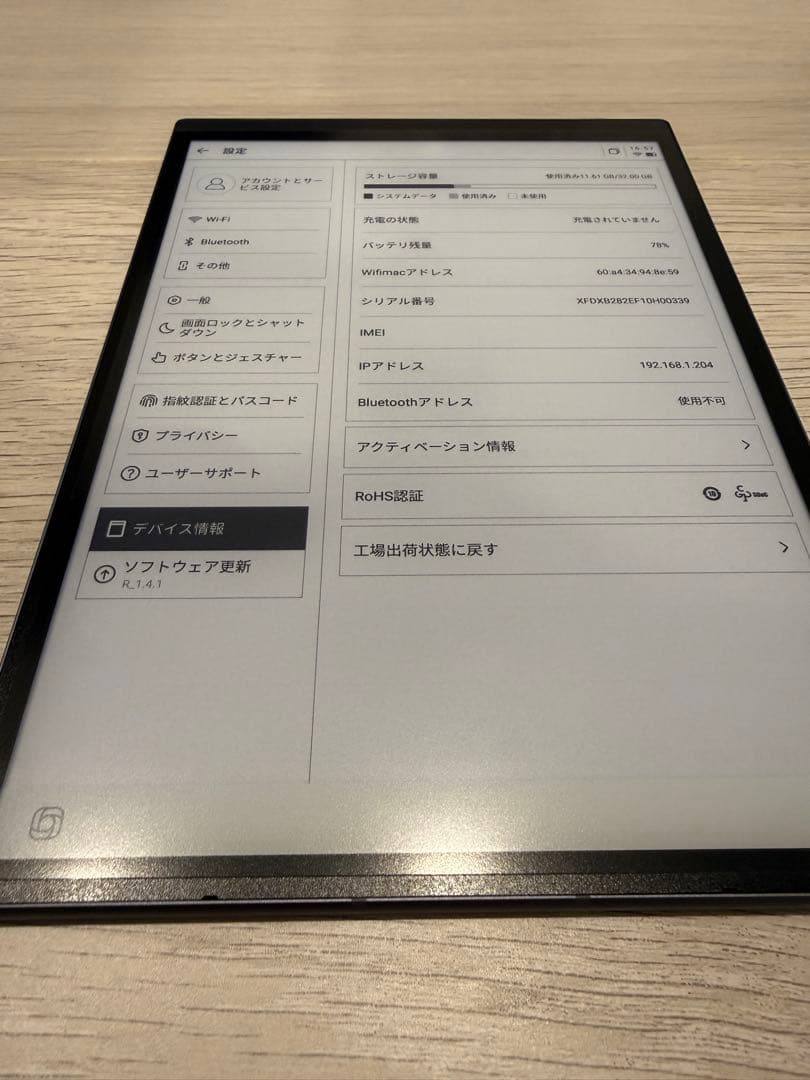 iFLYTEK AINOTE Air2 いろいろ付属