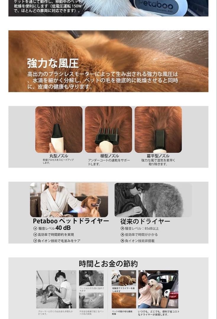 ペット用ドライヤー