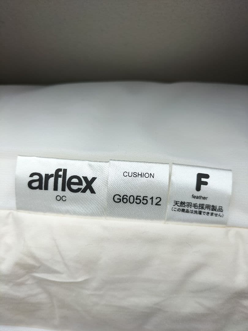 展示品◆アルフレックスSONAクッション◆60cm×55cm◆H-2510CU４