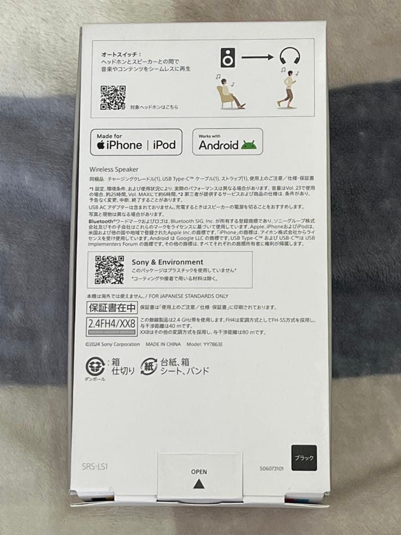 【新品】(出品にあたり動作確認済み) LinkBuds Speaker ブラック