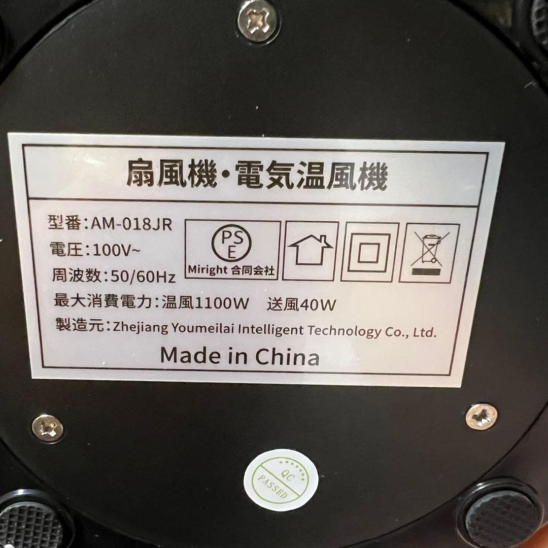 セラミックヒーター タワーファン 冷暖両用 羽根なし DCモーター 首振り