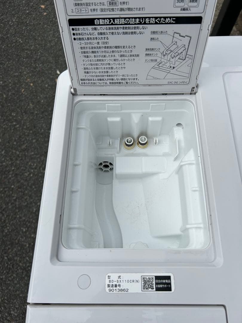【引取限定】日立　ビッグドラム　ドラム式洗濯乾燥機　BD-SX110CR 右開き