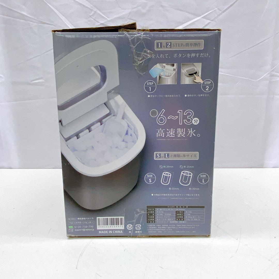 4ADM003 製氷機 高速 VERSOS ベルソス VS-ICE02 未使用品