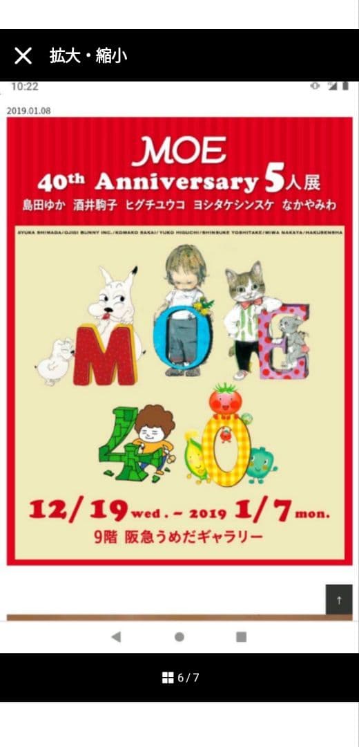 ヨシタケシンスケ絵葉書　直筆原画