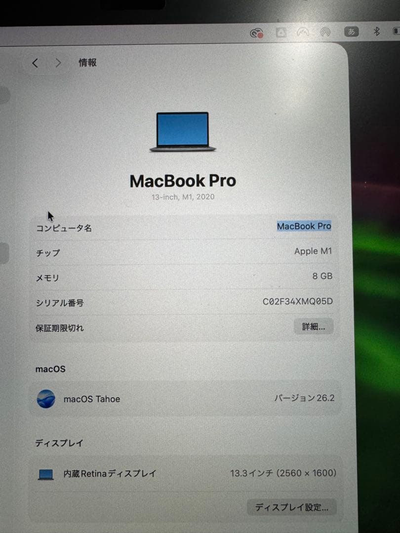 MacBook本体 Macbook pro M1 13inch