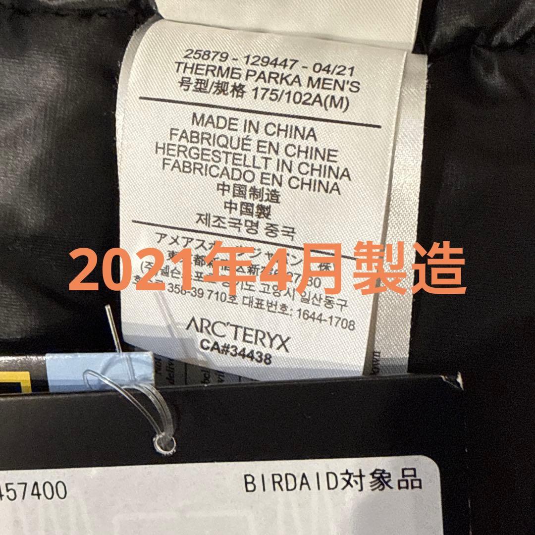 アークテリクス サーミパーカー M ブラックロゴ 2021年 習近平着用モデル