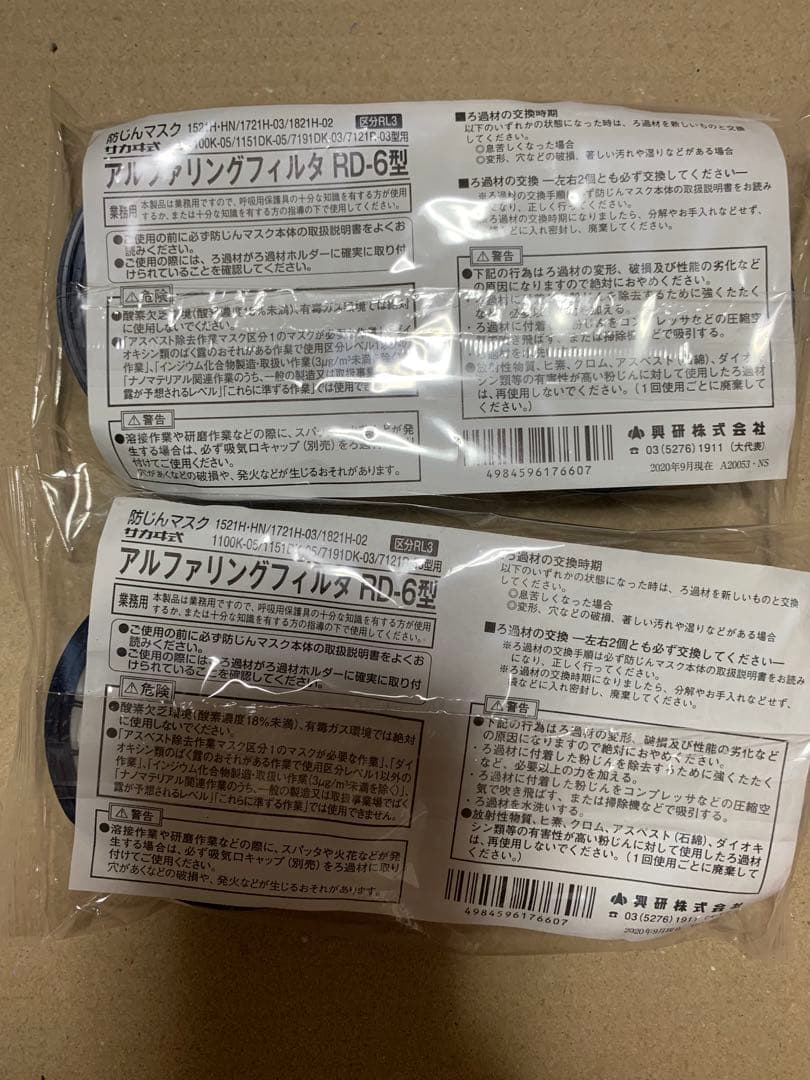 興研フィルター