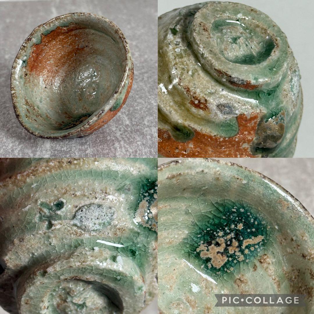 ①希少 ペア 古谷和也 伊賀 ぐい呑 穴窯 焼締 信楽 夫婦 一対 人気作家