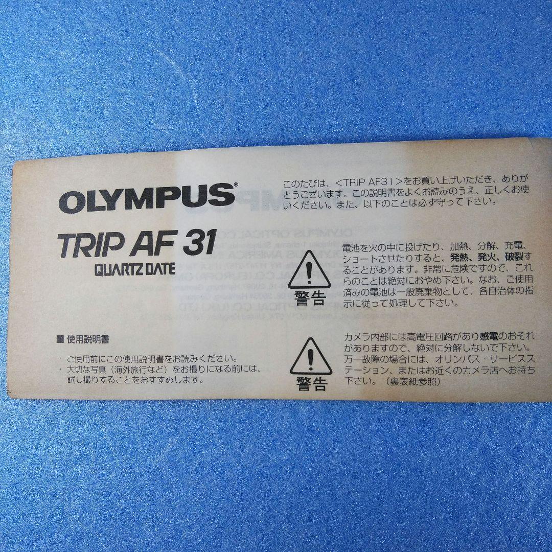オリンパスカメラ TRIP AF 31