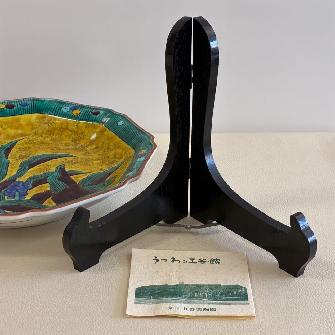 【九谷焼/美陶園/飾皿】万年青(おもと) 九角形 10寸 皿立・共箱付き