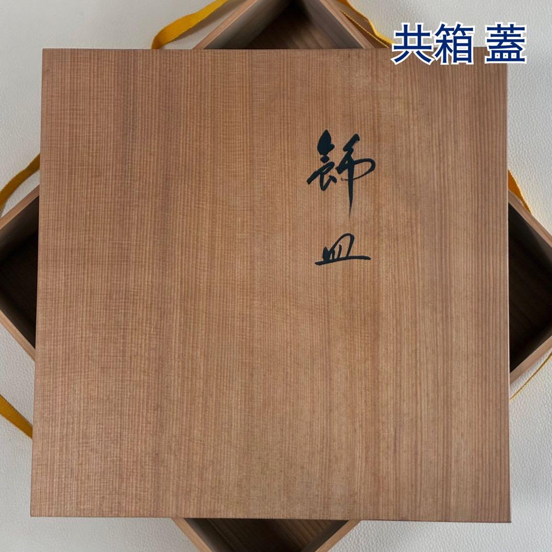 【九谷焼/美陶園/飾皿】万年青(おもと) 九角形 10寸 皿立・共箱付き