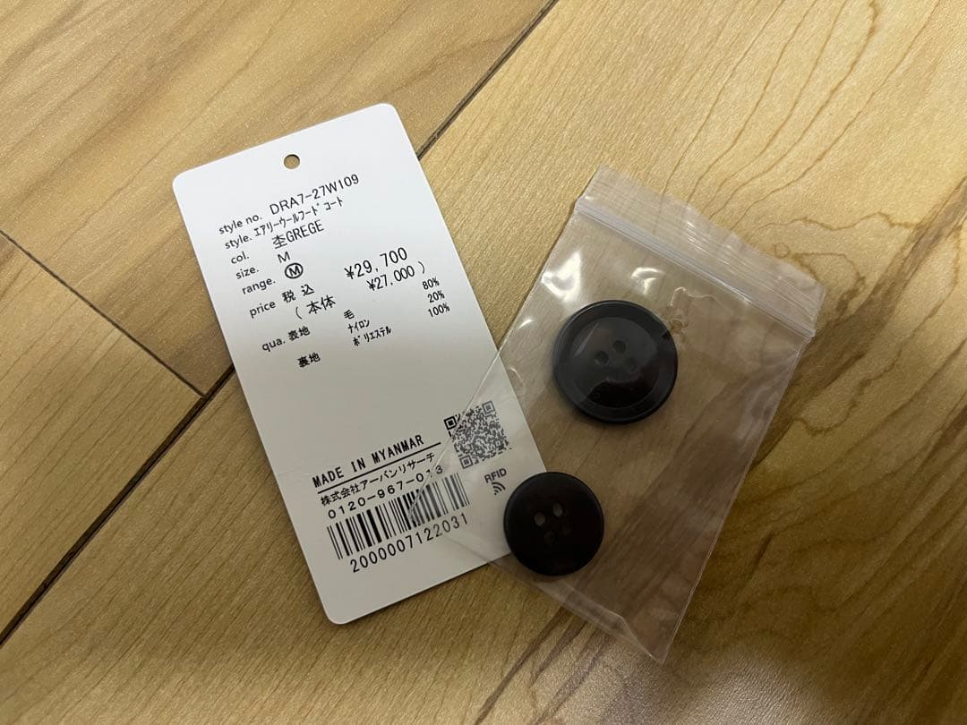 y*n様 アーバンリサーチドアーズ　 エアリーウールフードコート　杢GREGE