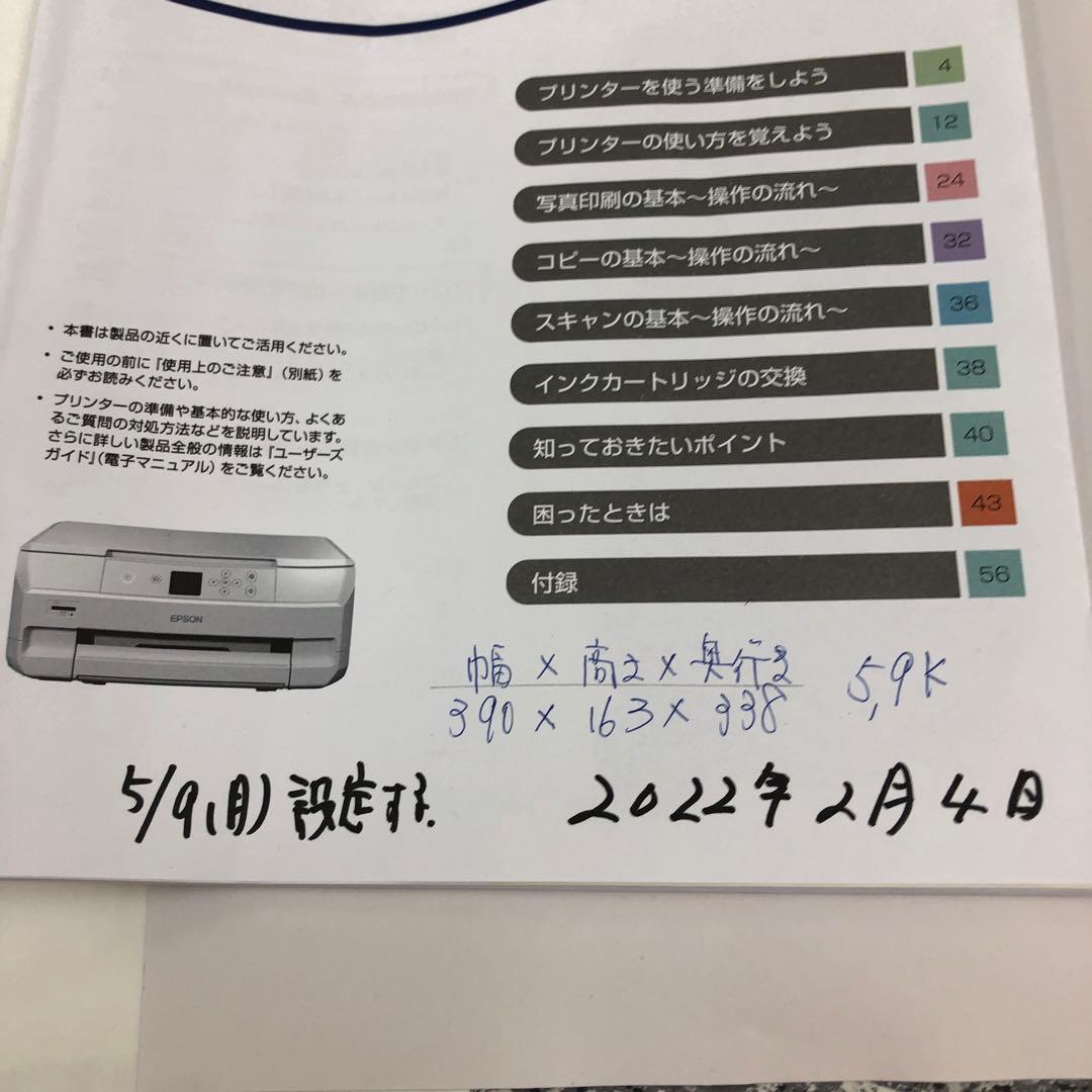 EP-713A エプソン プリンター　純正インク　基本動作確認　中古品