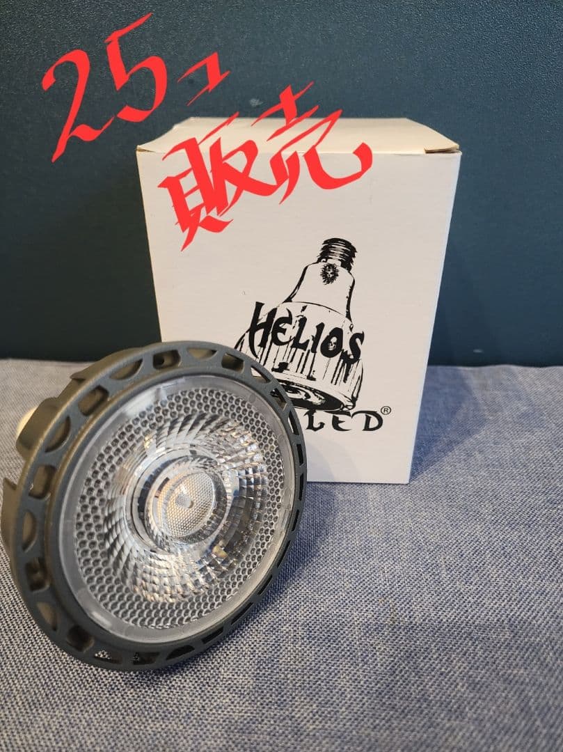 新品25個　Helios Green LED LEDライト 40W